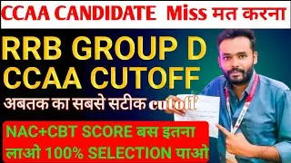 RRB group D CCAA CUTOFF of all zones इतना लाओ और फाइनल selection पाओ, MOST Accurate cutoff 