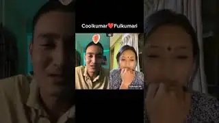 Coolboyy and ful Kumari live (part-1) cool boy live || ful Kumar live | cool boy girlfriend #coolboy