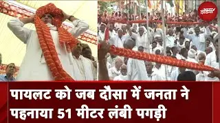 Sachin Pilot को जब दौसा में जनता ने पहनाया 51 मीटर लंबा साफा | Lok Sabha Elections 2024