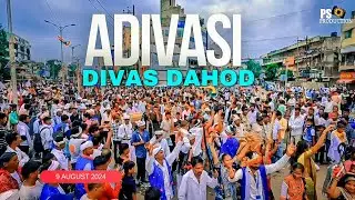 Adivasi Divas 2024 Dahod Gujrat | Dahod 9 August 2024 | Adivasi Divas 2024