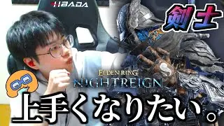 雑談はする！まず”基本”から叩き直していこうと思う！！！【ナイトレイン】