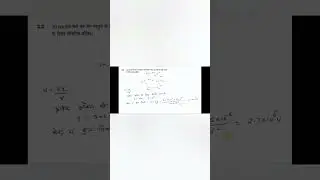 class 12 chapter 2 ncert exercise questions solve. for hindi midium. #learn #learning #physics