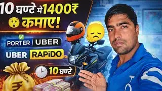 10 घंटे में 1400 कमाएं 😲 uber Rapido Porter Bike CT 100 Earning Reality!!