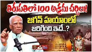 తిరుపతిలో 100 అక్రమ చర్చిలు.. కూల్చేయాల్సిందే! | Dr. Velagapudi Prakash Rao Sensational Comments