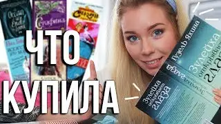 МОЯ КОРЗИНА НА БИБЛИОНОЧЬ📚⭐️ЧТО КУПИЛА И ЗУЛЕЙХА ОТКРЫВАЕТ ГЛАЗА
