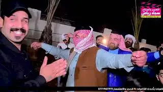 ماكو هيج حفله لعبو جوله حفل زفاف علاوي البديري الفنان علي الزيداوي التصوير سجاد رياض 07719407973