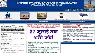 mdsu exam form 2021 | mdsu exam form date 2021 | mdsu exam form 2021 kaise bhare