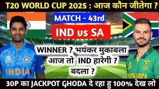 IND vs SA 43rd T20 World Cup 2026 Match Prediction | IND vs SA Today Match | Who will win today's...