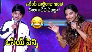 Actress Meenakshi Chowdary Hilarious Comments On Bulli Raju 😂 | Fun Moments | @TodayStarsMedia