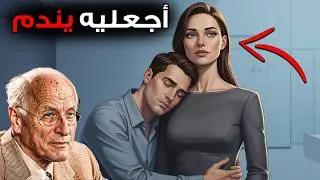 10 سلوكيات ستجعل أي رجل يندم أشد الندم على خسارتك | كارل يونغ
