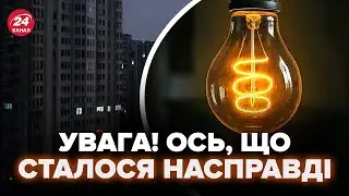 ⚡️НЕ ПОВІРИТЕ, що сталось. БЛЕКАУТ в Україні та Молдові. НАЗВАЛИ РЕАЛЬНУ причину відключень