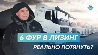 Фура в лизинг с Монополия Бизнес. Выгодно или провал? Отзыв дальнобойщика.