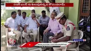 Police House Arrests Kodandaram For Calling Sadak Bundh | Hyderabad | V6 News