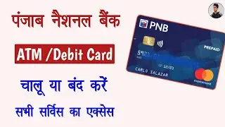 pnb atm chalu ya band kare | pnb atm service enable | pnb atm all services | #pnbatm