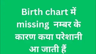 जानिए क्या हैं आपके जीवन में परेशानियों की मुख्य वजह