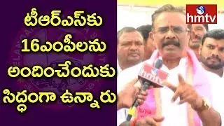 TRS Lok Sabha Candidate Boora Narsaiah Goud Files Nomination From Bhongir | hmtv