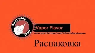 Распаковка