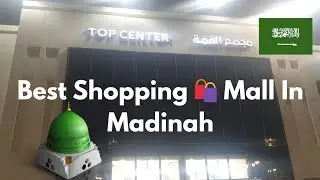 Top Center Mall Saudi Arabia 🇸🇦 | Best Shopping Place In Madinah | Top Center Al Qima | Saudia