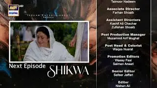 Shikwa Episode 17 | Teaser | Sami Khan | Maria Malik | Yashma Gill | ARY Digital