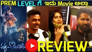 Ek Love Ya Movie Review | 2nd Day | Prems | Raana | Rachitha Ram | Rakshitha