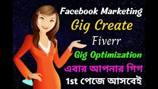 how to create a professional facebook marketing gig and gig optimization ।। online earning tips