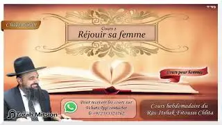 Chalom Baït - Réjouir sa femme - Cours 2