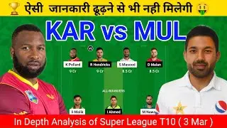 KAR vs MUL Dream11 | KAR vs MUL Dream11 Team PSL T20| KAR vs MUL Dream11 Team Today Match Prediction