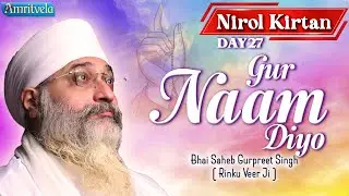 GUR NAAM DIYO RIN LATHA DAY 27 NIROL KIRTAN HD CHALIYA 2024