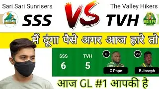 SSS vs TVH | SSS vs TVH Dream11 | SSS vs TVH Dream11 Prediction | SSS vs TVH Dream11 Today Match