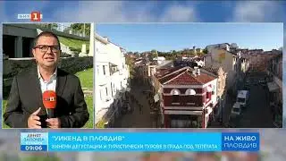 Пловдив оживява с 8-то издание на фестивала 