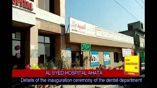 Al Syed Hospital Ahata Dental Clinic Iftitah