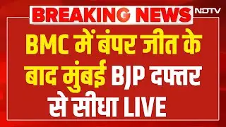 BMC Election Results LIVE | BJP दफ्तर से सीधा LIVE |Maharashtra Civic Polls Result 2026 | Modi