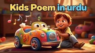 Fun Urdu Poem for Kids | Toy Car Animation in Disney Pixar Style