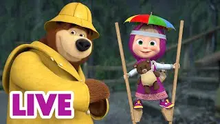 🔴 AO VIVO 👱♀️🐻 Masha e o Urso ☔ N&atilde;o Esque&ccedil;a seu Guarda-chuva 🌂😅 Masha and the Bear