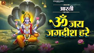 Guruvaar ॐ जय जगदीश हरे आरती   Om Jai Jagdish Hare Aarti I Vishnu Ki Aarti   Aarti Song I Vishnu
