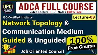 Types of Communication Medium & Network Topology in Hindi | Computer Network Lecture 9