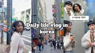 Ежедневный vlog в korea🇰🇷: развлекаться в seoul, получить интервью kpop idol!