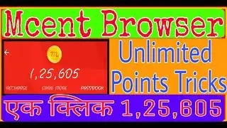 Mcent Browser main point kaise badhaye||Mcent Browser unlimited point trick2019