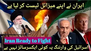 IRAN military Exercise | Israel Warns To Iran 