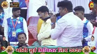 Prize Ceremoney || मोठी जुई प्रिमियर लिग पर्व ५ वे ||