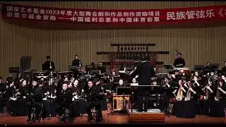 Chinese Sheng Concerto 