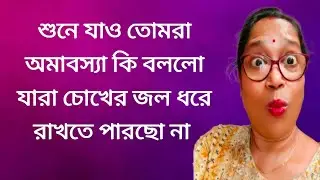মায়ের ২০১৯ এর স্বপ্ন পূরণ করতে গিয়ে ২০২৩ এর দুঃস্বপ্ন এখন চোখের সামনে ভেসে উঠছে @DiptiDebnath2.0 