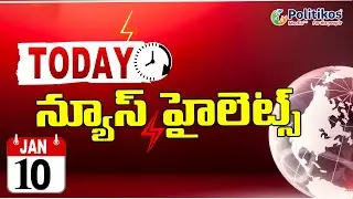 Today News Updates 10-01-2026 | News Updates #news #telangananews #speednews @PolitikosMedia