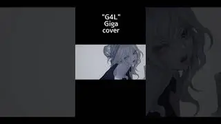 'G4L' / Giga cover SoRa. #歌ってみた #shorts #うたってみた #G4L #イラスト #illustration #musicvideo #singer
