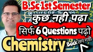 B.Sc 1st Semester Chemistry 6 Most Important Questions!#bedkdian #mjpru #bsc1stsemester #chemistry