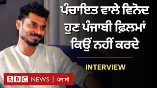 Panchayat ਵਾਲੇ Ashok Pathak ਨੂੰ ਜਦੋਂ ਬਚਪਨ ਵਿੱਚ ਨਸ਼ੇ ਦੀ ਲਤ ਲੱਗ ਗਈ ਸੀ   | 𝐁𝐁𝐂 𝐏𝐔𝐍𝐉𝐀𝐁𝐈