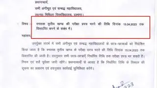 Lnmu Part 3 Exam Form date Extended Session 2020-23