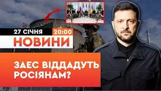 🚨 ШОКУЮЧІ ДЕТАЛІ ПЕРЕМОВИН! Ось які ПЛАНИ має РФ на ЗАЕС! | НОВИНИ