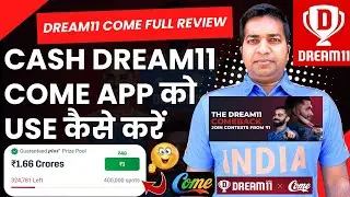 Cash Dream11 Come App को Use कैसे करें।। How To Play Come Dream11 App|| Dream11 Come Full Review