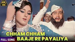 Chham Chham Baaje Re Payaliya ❤ Jaane-Anjaane | Manna Dey 🎶| Leena Chandavarkar | Shammi Kapoor